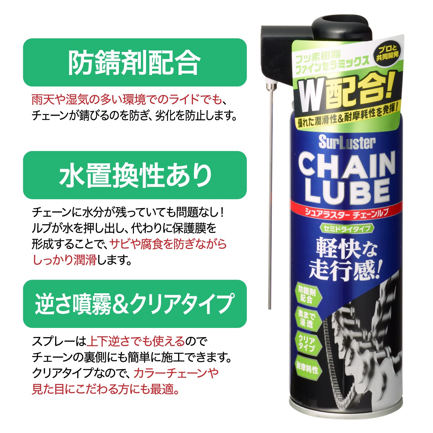 Amazon.co.jp: Surluster(シュアラスター) チェーンオイル チェーン