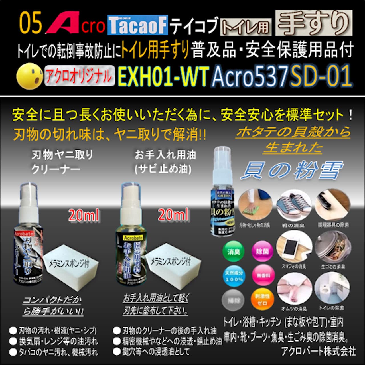 Amazon | ポータブルトイレ用手すりAcro537Tacaof-EXH01-WT&衛生・安全 
