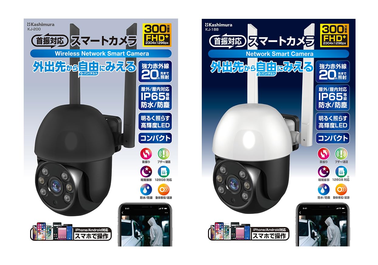 Amazon.co.jp: カシムラ(Kashimura) 防水スマートカメラ 防水/首振/高
