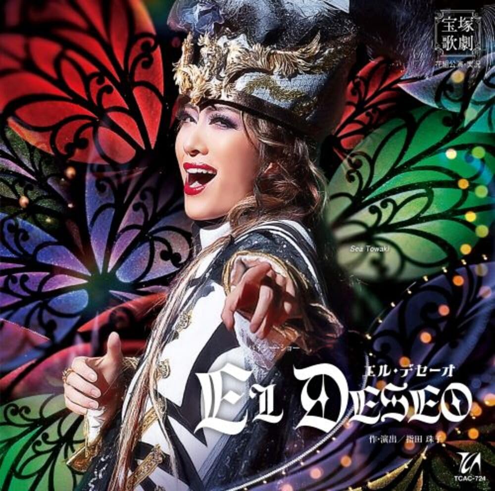 Amazon.co.jp: 花組宝塚大劇場公演『EL DESEO(エル・デセーオ