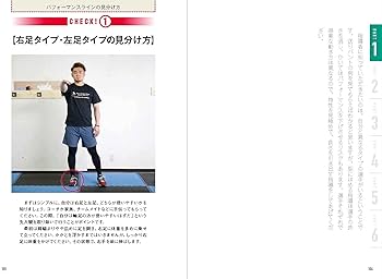 驚異の投手パフォーマンスライン DVD①②高島誠監修 高島誠さん著『革新的投球パフォーマンス』を書評してみる