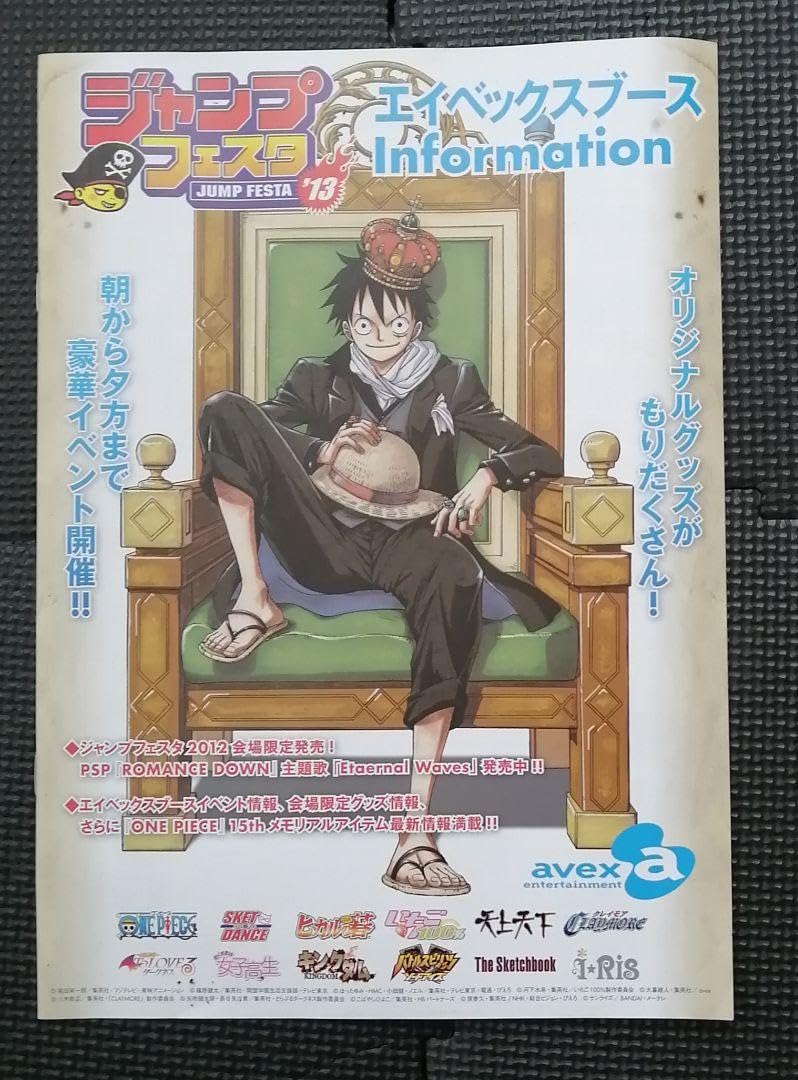 ジャンプフェスタ2012 配布物 NARUTO-ナルト- 疾風伝 ジャンプ