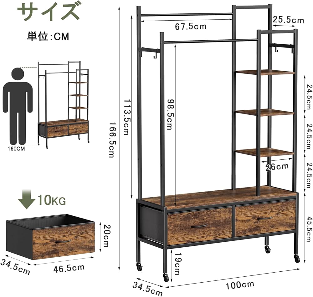 Amazon|Naotico ハンガーラック 引き出し付き 洋服ラック キャスター Amazon|Naotico ハンガーラック 引き出し付き 洋服ラック キャスター