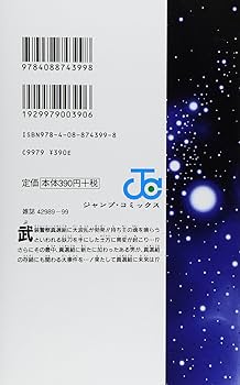 銀魂-ぎんたま- 19 | 空知 英秋 |本 | 通販 | Amazon 銀魂-ぎんたま- 19 | 空知 英秋 |本 | 通販 | Amazon