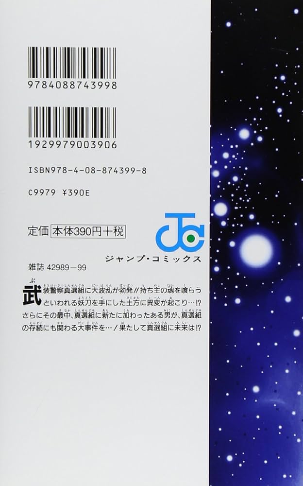 銀魂19 博客來-銀魂19