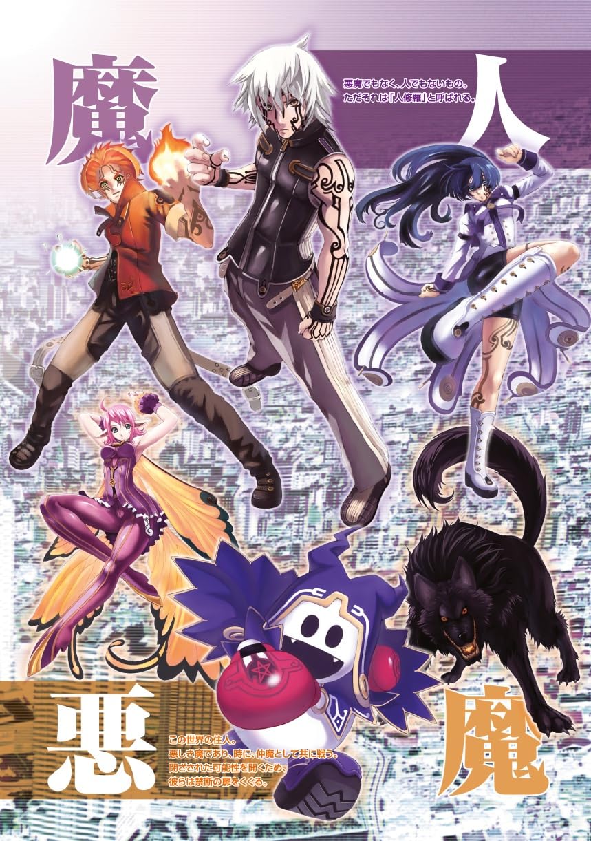 【激レア】真女神転生ＴＲＰＧ３冊セット Amazon | ホビージャパン(HobbyJAPAN) 真・女神転生III-NOCTURNE TRPG