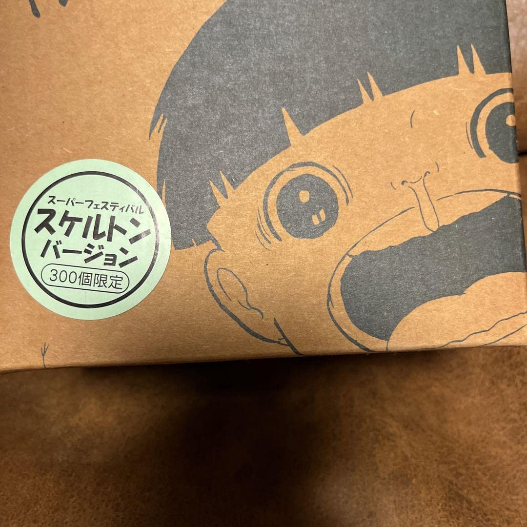 Amazon.co.jp: 変身まことちゃんシリーズ 蓄光スケルトンバージョン 