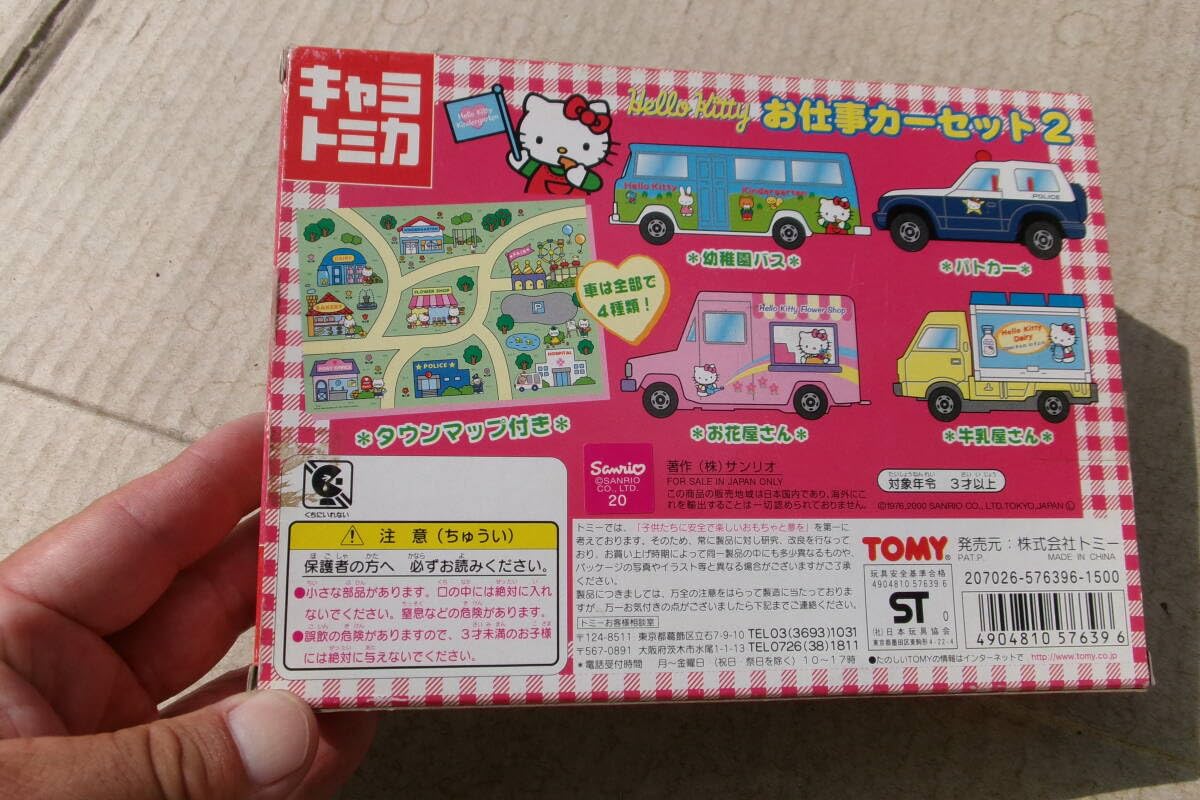 Amazon.co.jp: キャラクター トミカ キティ お仕事カーセット2 幼稚園