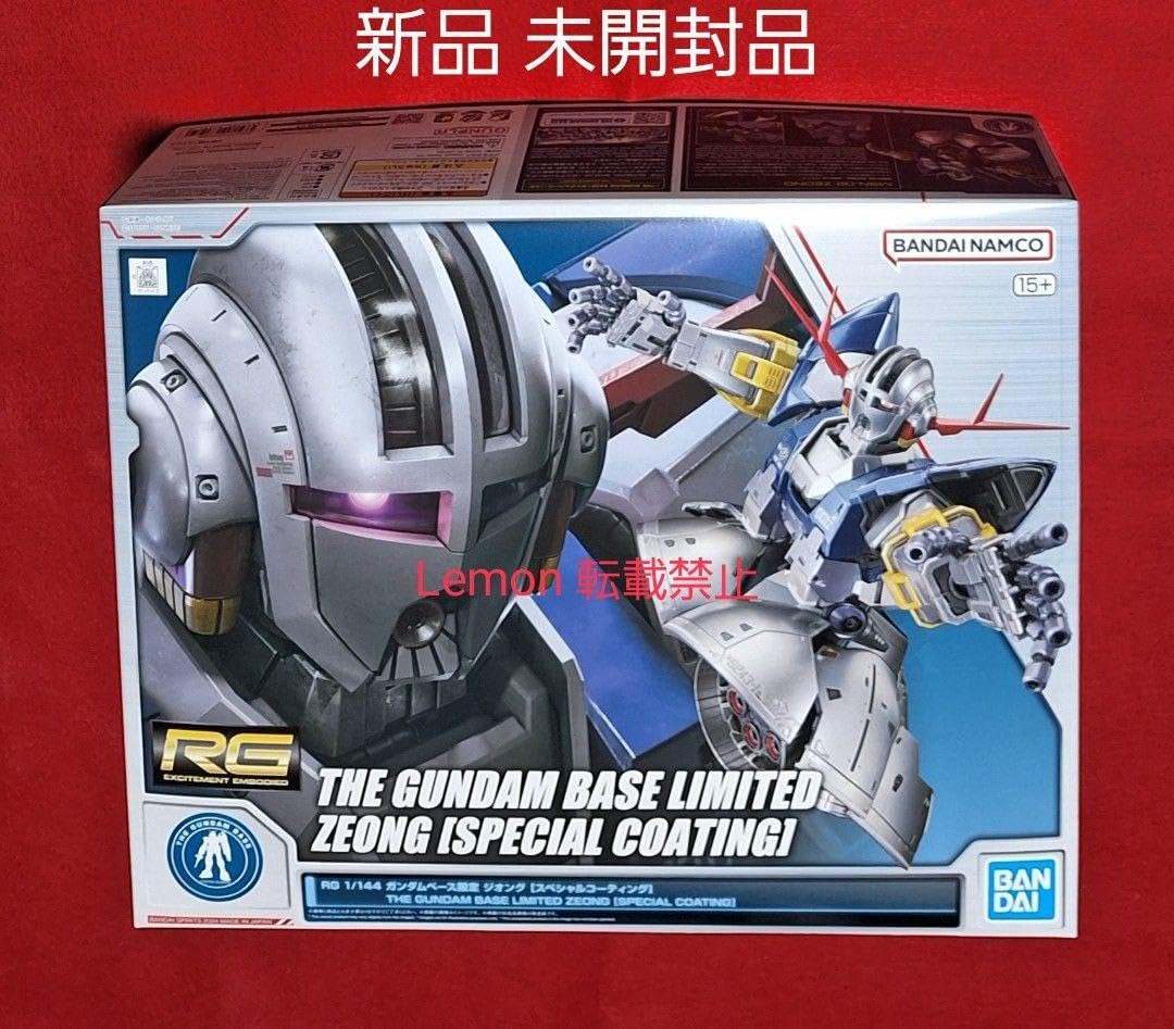 Amazon.co.jp: RG 1 144 ベース限定 ジオング スペシャルコーティング 