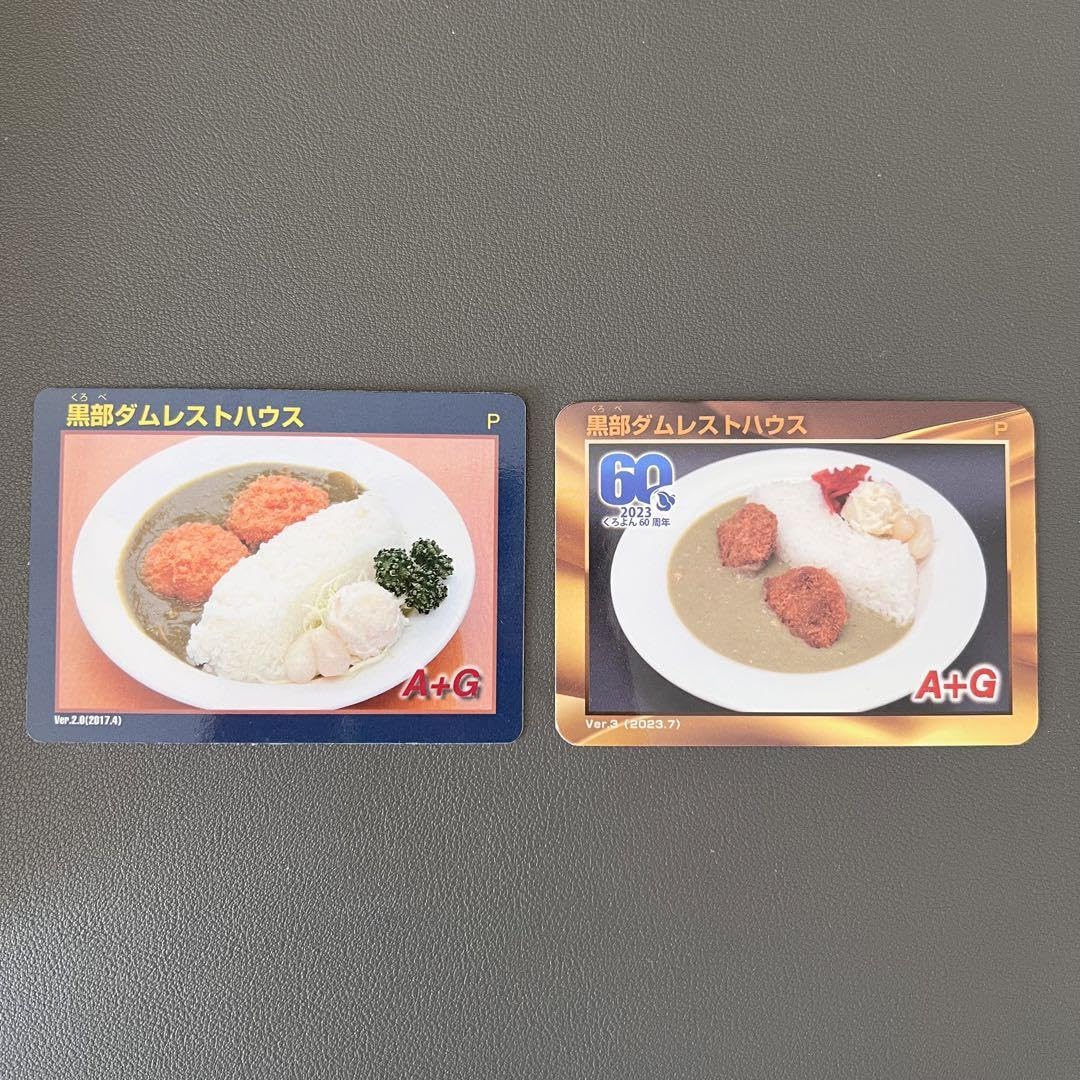 黒部ダムカレーカード　いろいろ 2025年最新】黒部ダムカレーカードの人気アイテム - メルカリ