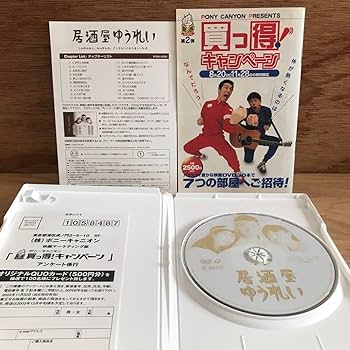 Amazon.co.jp: 邦画DVD 居酒屋ゆうれい ポニーキャニオン 荻原