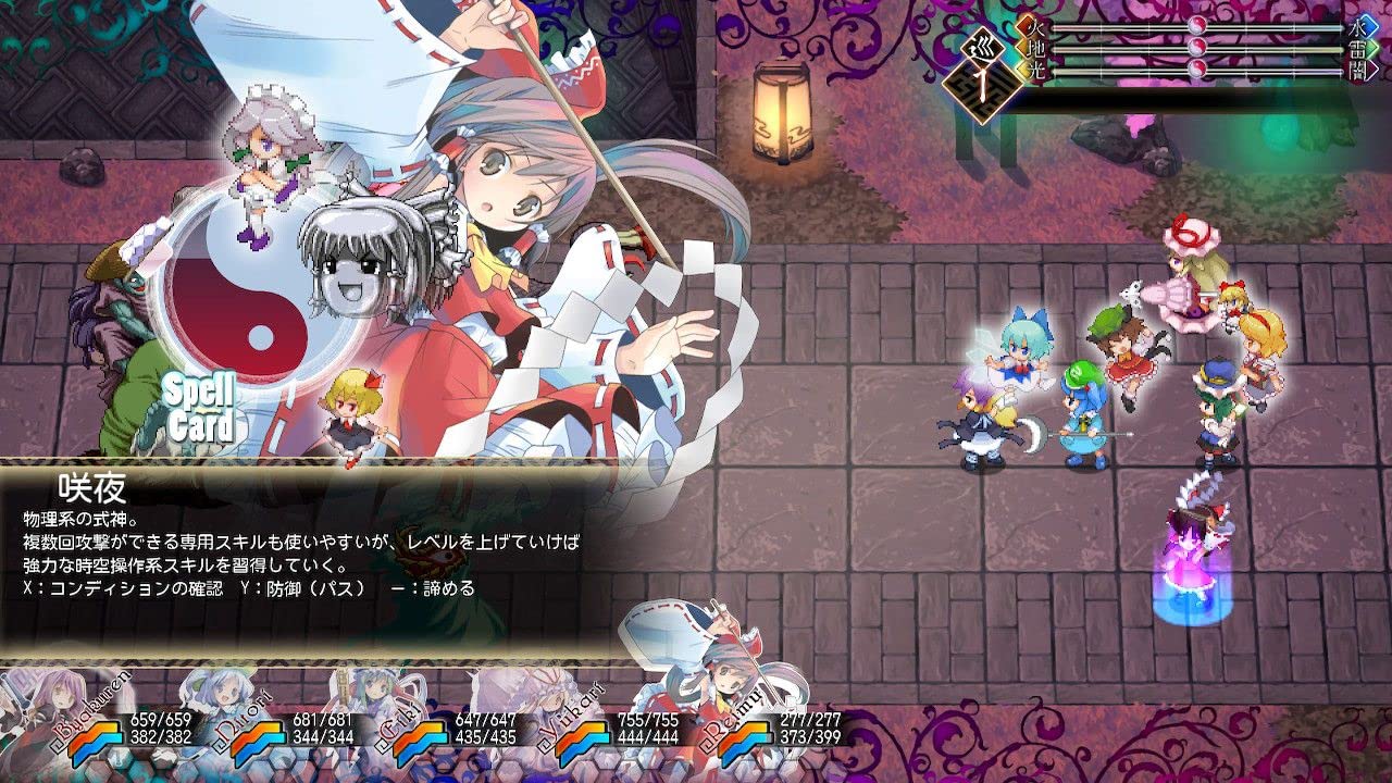 「東方蒼神縁起V」＆「東方幻想魔録W」ダブルパック　限定版