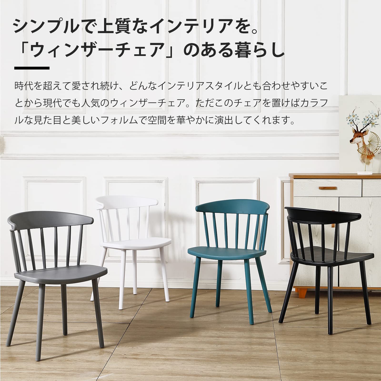 北欧風ウィンザーチェア 2脚セット グレー Amazon｜ダイニングチェア Probasto ウィンザーチェア PP（強化