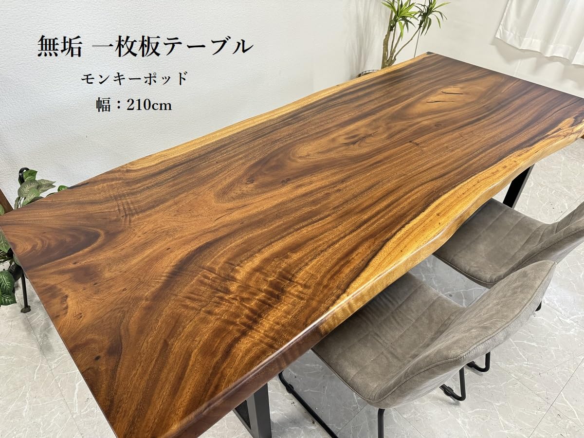 Amazon｜【開梱設置無料】無垢 一枚板テーブル 幅210cm 天厚55mm 一点 