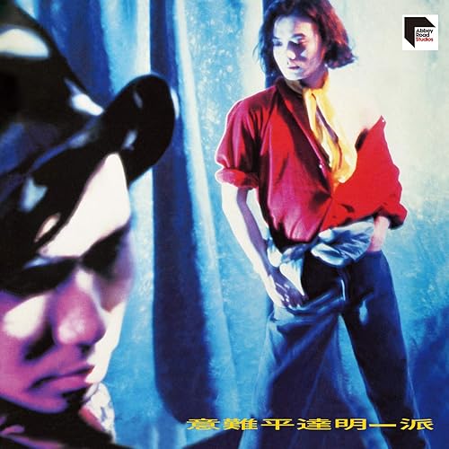 Qing Liu Ye Zhong Huan