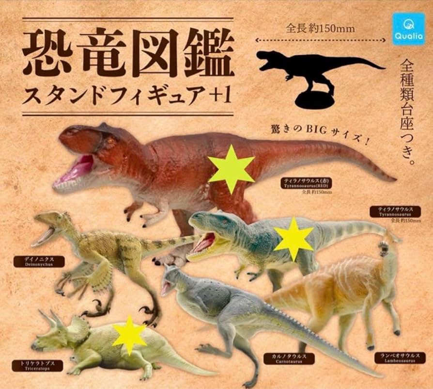 ❗️全６種類コンプリート❗️恐竜ガチャ　　　　　　　　　恐竜図鑑　スタンドフィギュア 福井県立恐竜博物館 監修 恐竜図鑑スタンドフィギュア | Qualia