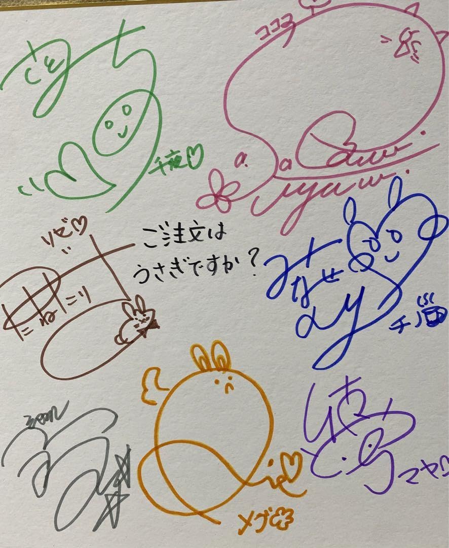 ご注文はうさぎですか？声優キャスト5名直筆サイン色紙
