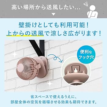 Amazon | Life on Products 充電式ラウンドミニクリップファン