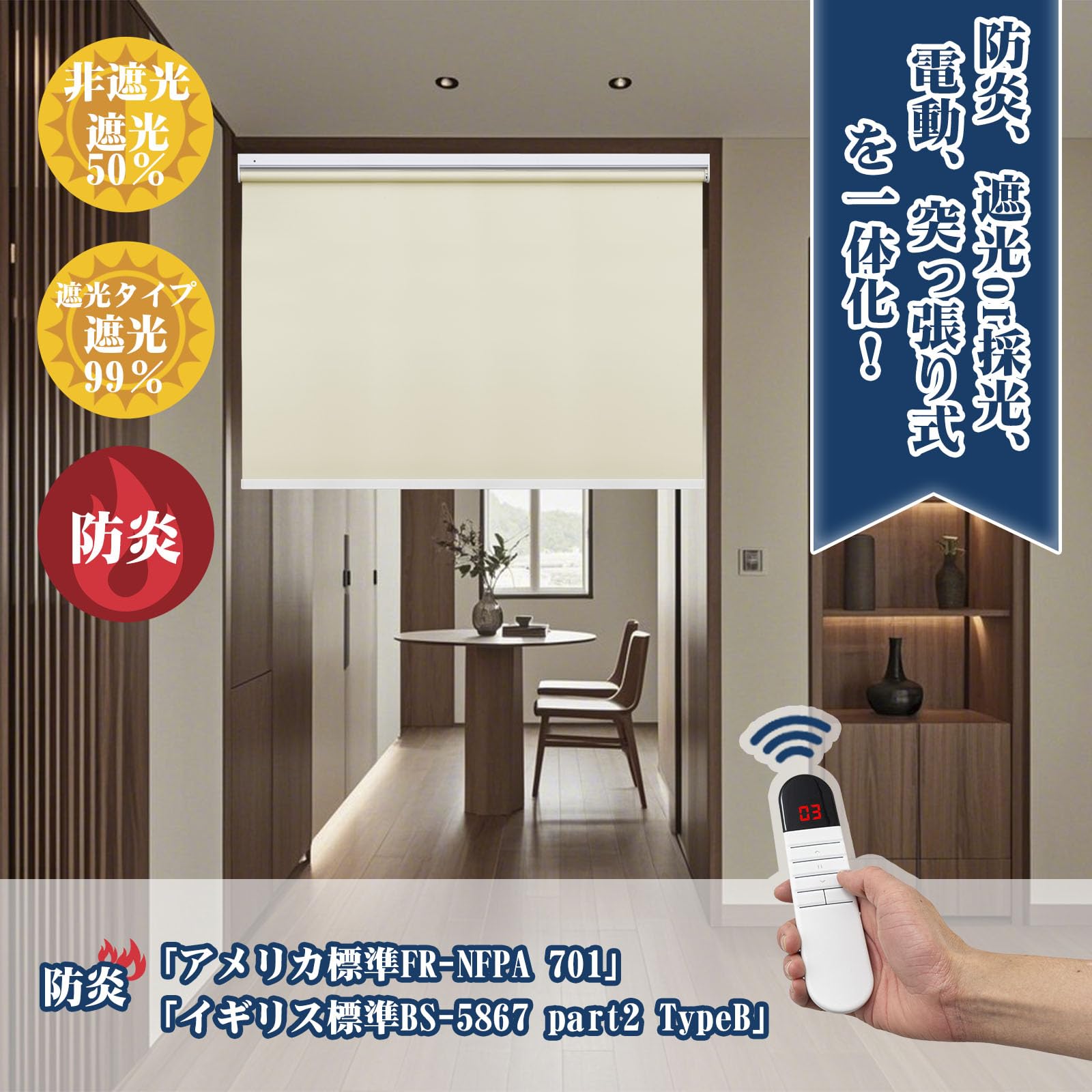 KeeGo 電動式ロールスクリーン 突っ張り 幅約60cm 2個セット KeeGo 電動式ロールスクリーン 突っ張り 幅約60cm 2個セット
