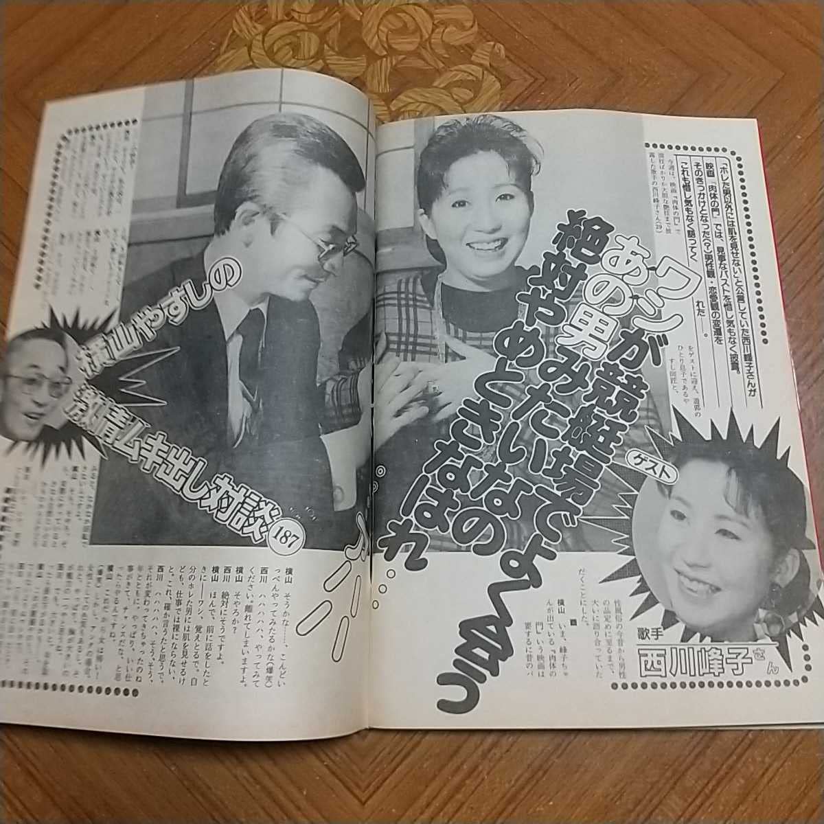 希少限定NO.入 石川淳 西游日録 限定1,000部のＮo.414 昭和40年 Amazon.co.jp: 週刊宝石 1988 昭和63年 4/29 冴木杏奈 椎名桜子