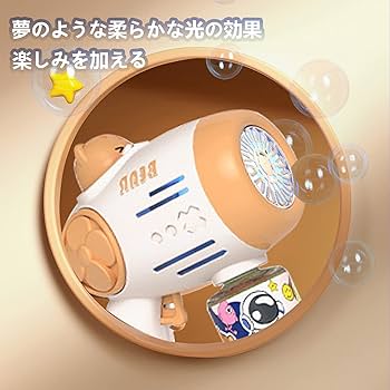 Amazon | シャボン玉 電動12穴 自動手持ちバズーカ バブルガン