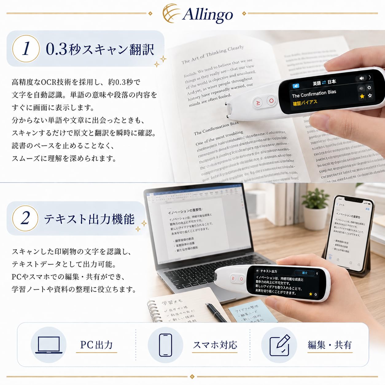 Amazon.co.jp: 【2025新登場】Allingo翻訳機 ペン型スキャナー 音声