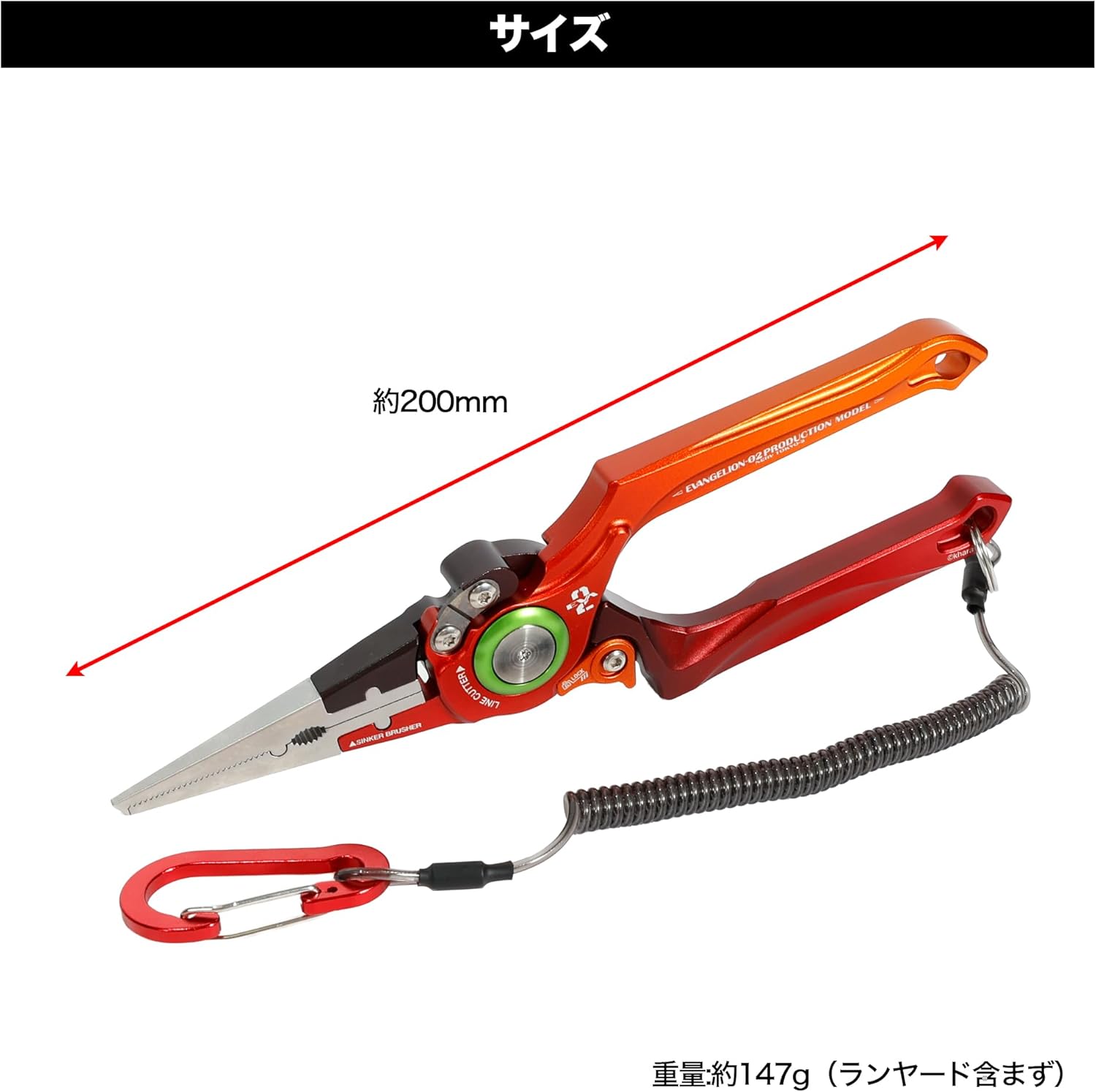 EVA×DRESS 8inch アルミプライヤー エヴァンゲリオン 初号機 2号機カラー コラボ 専用ケース付き 針外し ラインカッター フックリムーバー 釣り プライヤー フック 軽量 収納 簡単 速攻 フリー グッズ
