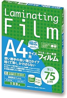 アスカ ラミネートフィルム A4 75ミクロン 100枚入 BH916 静電防止
