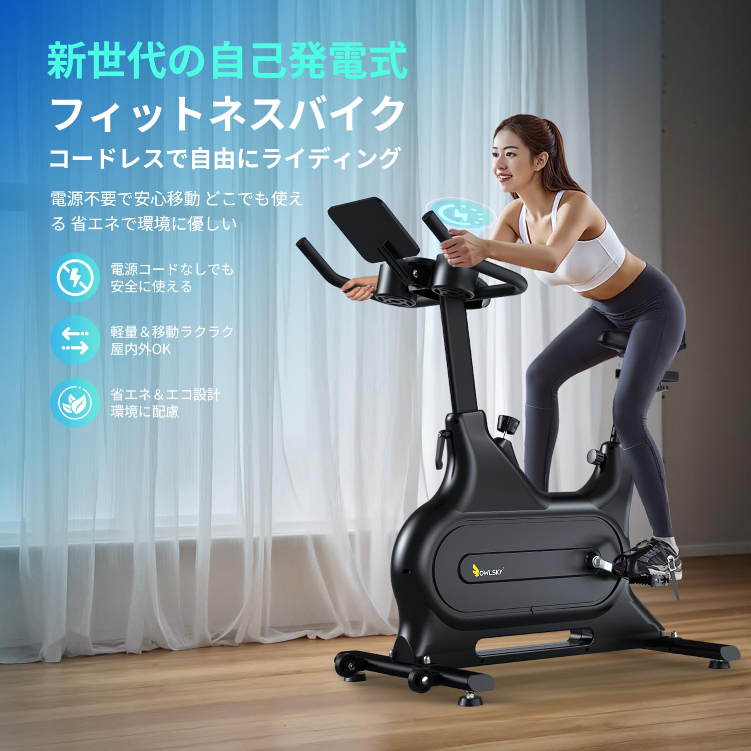 Amazon.co.jp: OWLSKY エクササイズバイク アプリ付き 磁気抵抗 屋内