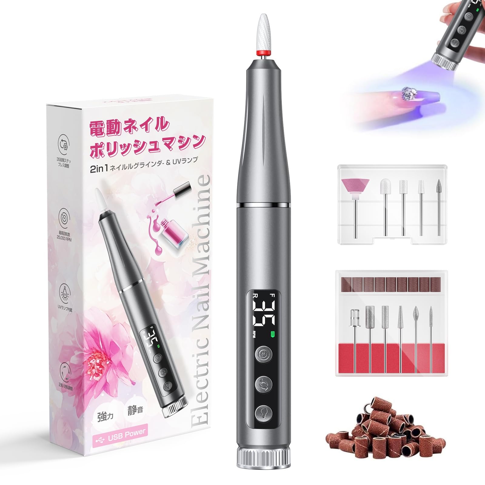 Amazon.co.jp: 電動ネイルマシン 爪磨きネイルライト 2in1 多用途