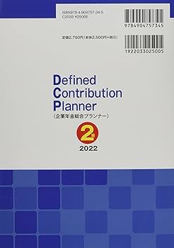 DCプランナー2級試験問題集 2023年度版 81kbiwrvbwL._AC_UL210_SR210,