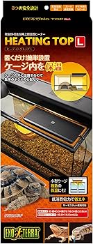 Amazon | EXO TERRA ヒーティングトップ L 爬虫類・両生類飼育 Amazon | EXO TERRA ヒーティングトップ L 爬虫類・両生類飼育