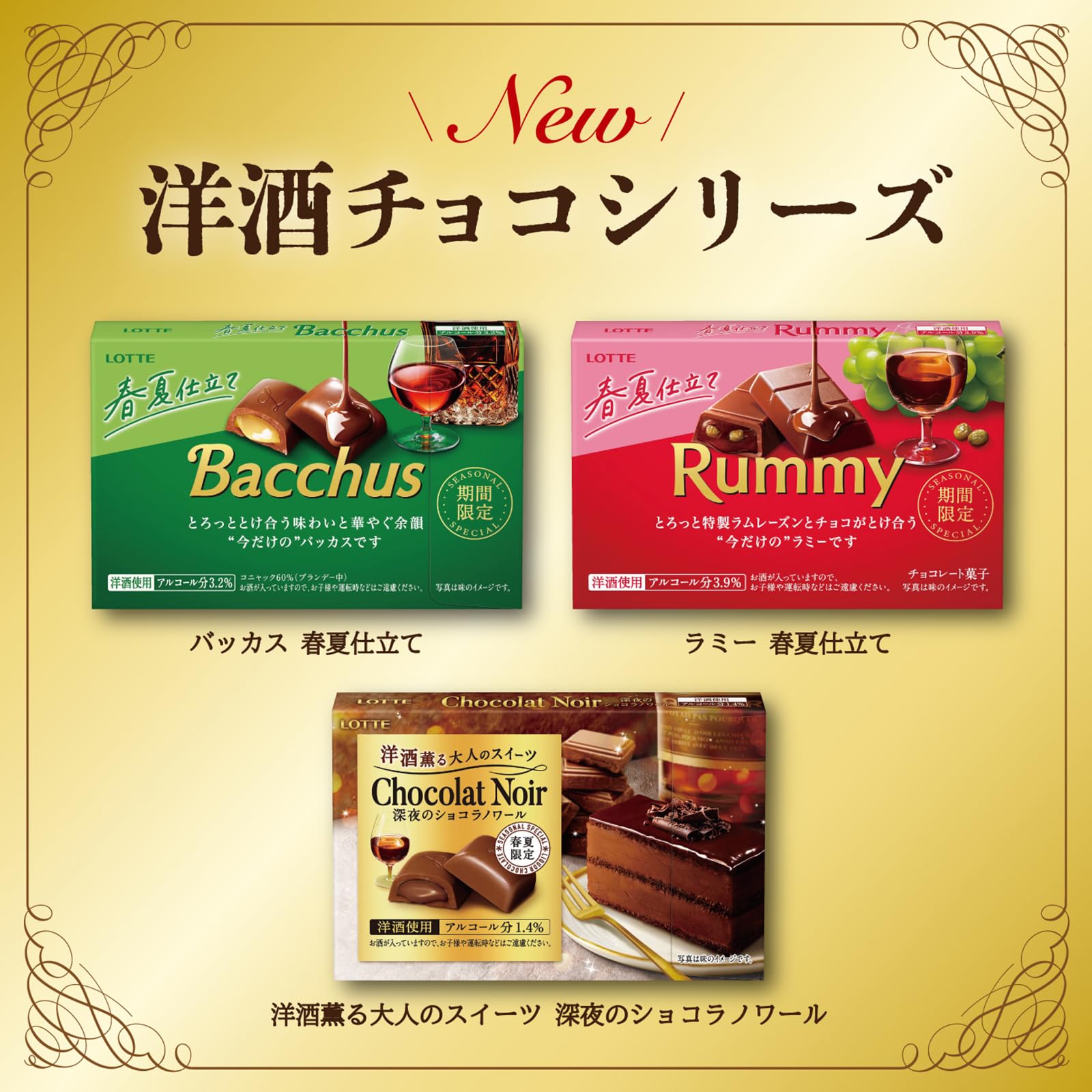 Amazon | ロッテ ラミー 春夏仕立て 3本入×10個 | ロッテ