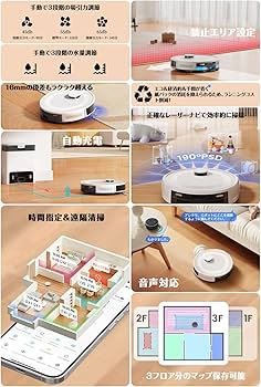 Amazon | Lefant M2 ロボット掃除機 水拭き両用 「エリア指定可·禁止