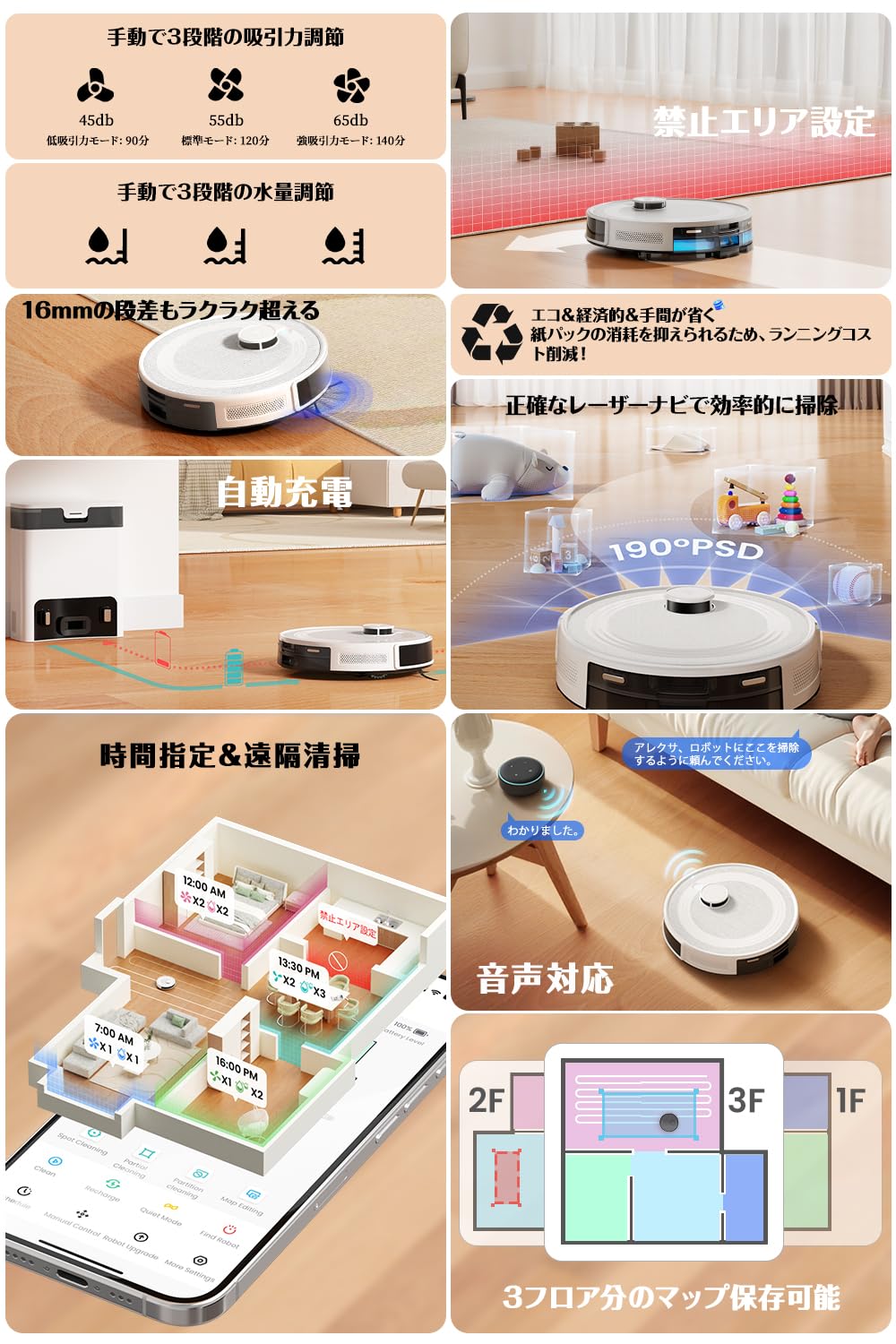 Amazon | Lefant M2 ロボット掃除機 水拭き両用 「エリア指定可·禁止