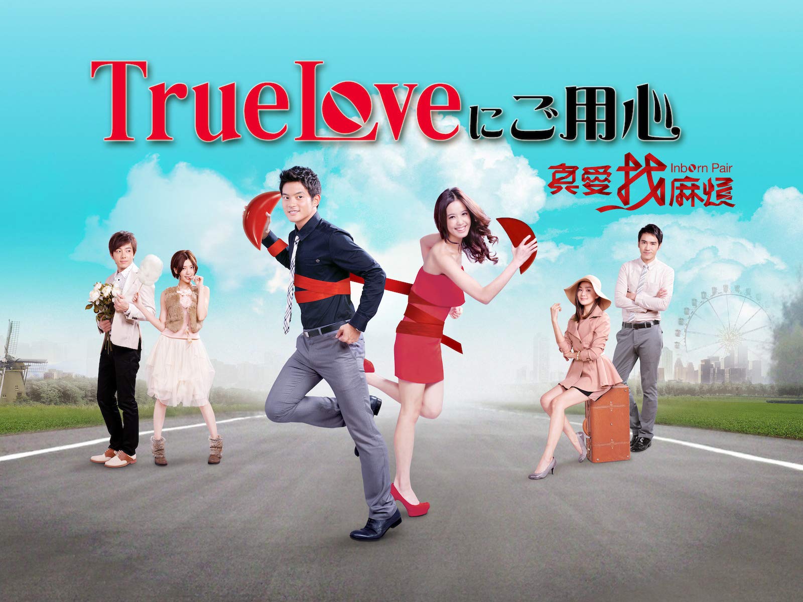 Amazon Co Jp True Loveにご用心 ヨウション アニー チェン パフ クオ シェ クンダー フェン カイ Prime Video Amazon Co Jp True Loveにご用心 ヨウション アニー チェン パフ クオ シェ クンダー フェン カイ Prime Video