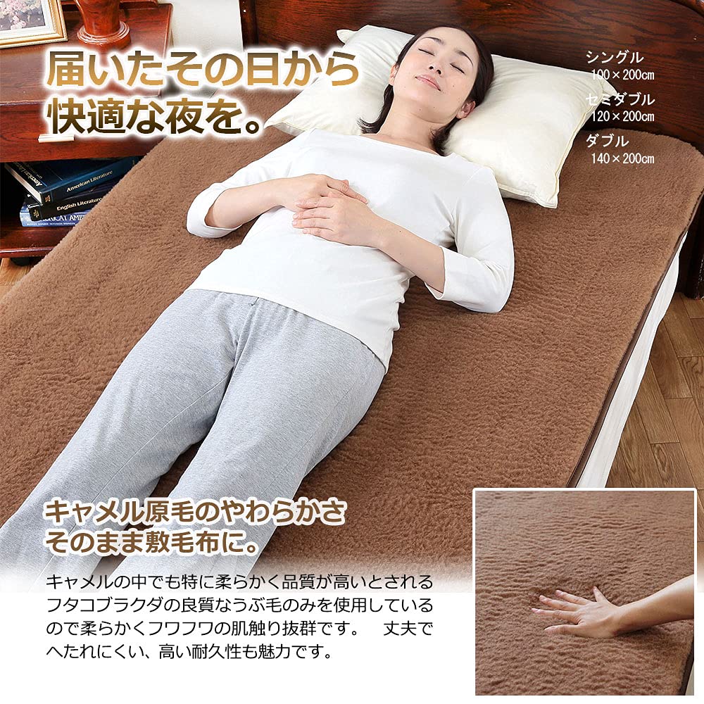 Amazon｜キャメル 敷き毛布 冬用 敷毛布 日本製 スーピマコットン