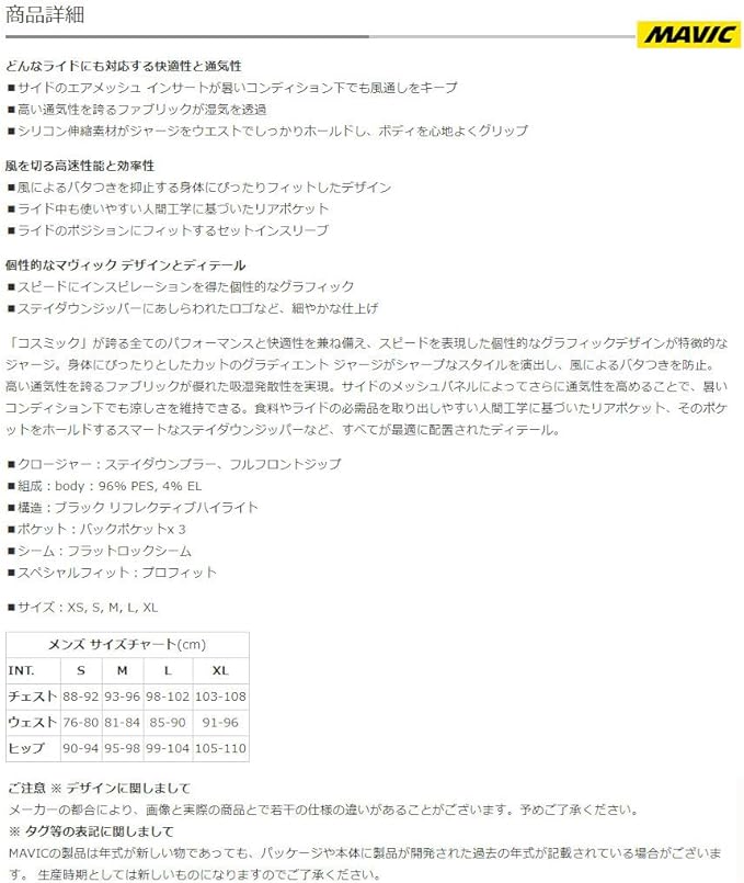 Mavic Cosmic Gradiant 19 Cycling Jersey Short Red Xxl 58 60 Amazon De Sports Outdoors