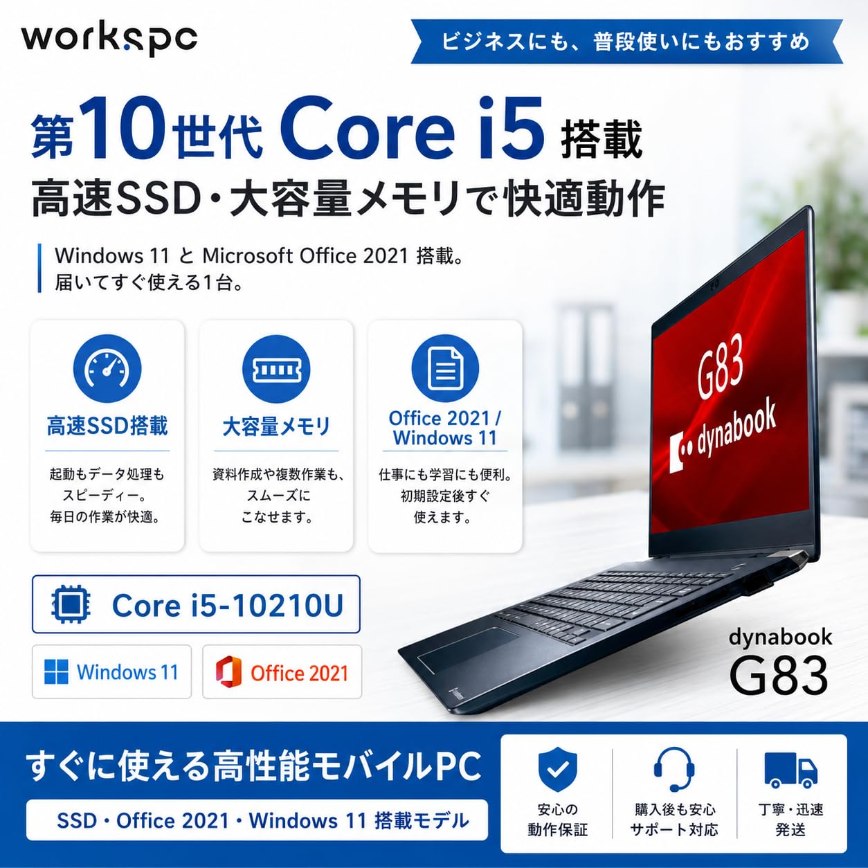 Amazon.co.jp: 【整備済み品】軽量薄型ノートパソコンdynabook G83