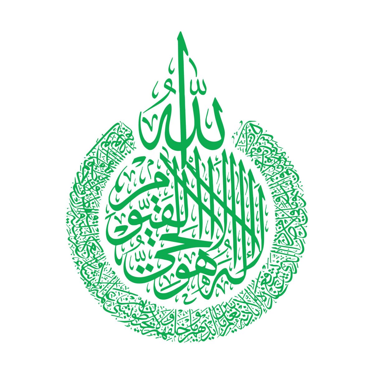 Lzhouting Wall Stickers 1022 Ayatul Kursi Wall Decal Islamic Vinyl Wall Stickers Home Decor Living Room Adhesive Wallpapers Islam Decoration Murals Extra Large - 67X86cm