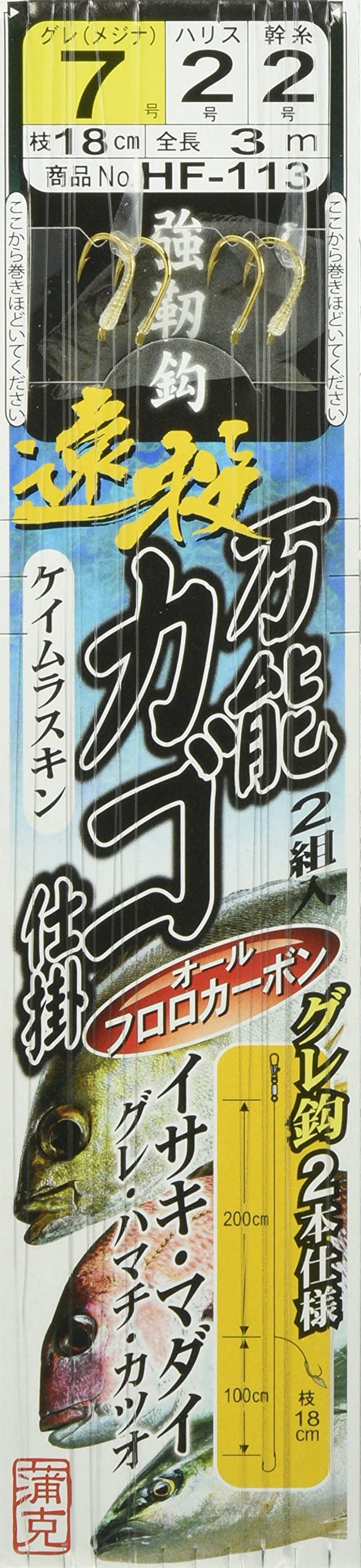 Gamakatsu HF113 No. 9 - Harris 4. 45865-9-4-07 Keimura Skin Long-Casting All-Purpose Basket
