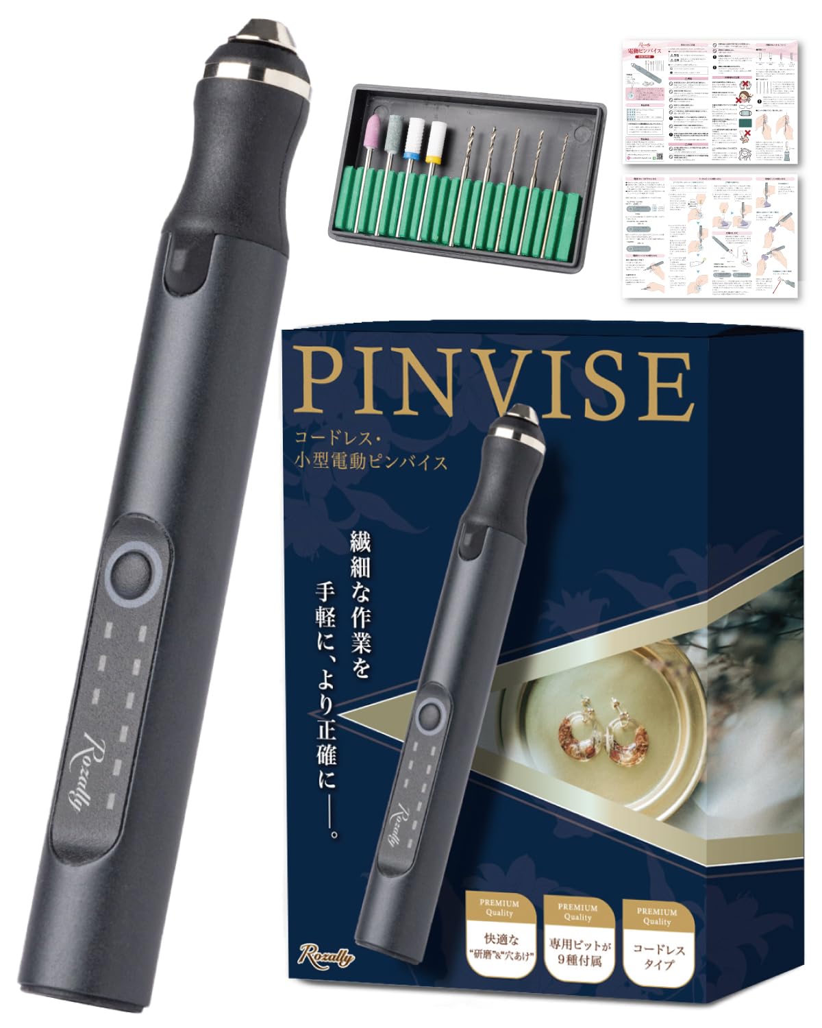【雑誌掲載モデル】 電動ピンバイス レジン ピンバイス レジン用 ドリル 穴あけ…