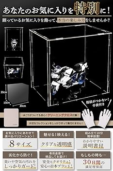 フルミット フィギュアケース アクリル コレクション 高透明度 20×20×25 Amazon.co.jp: 【選べるサイズ】フルミット フィギュアケース