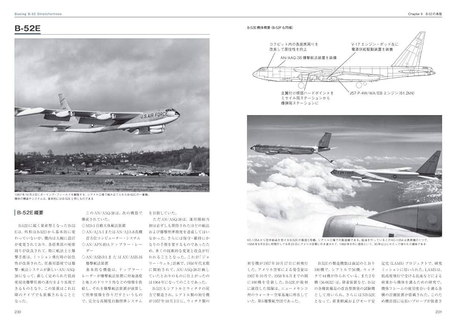 戦略爆撃機 B-52 マニアックス他8冊 合計9冊組 戦略爆撃機B-52マニアックス (The Maniacs Series) | 謙知, 青木