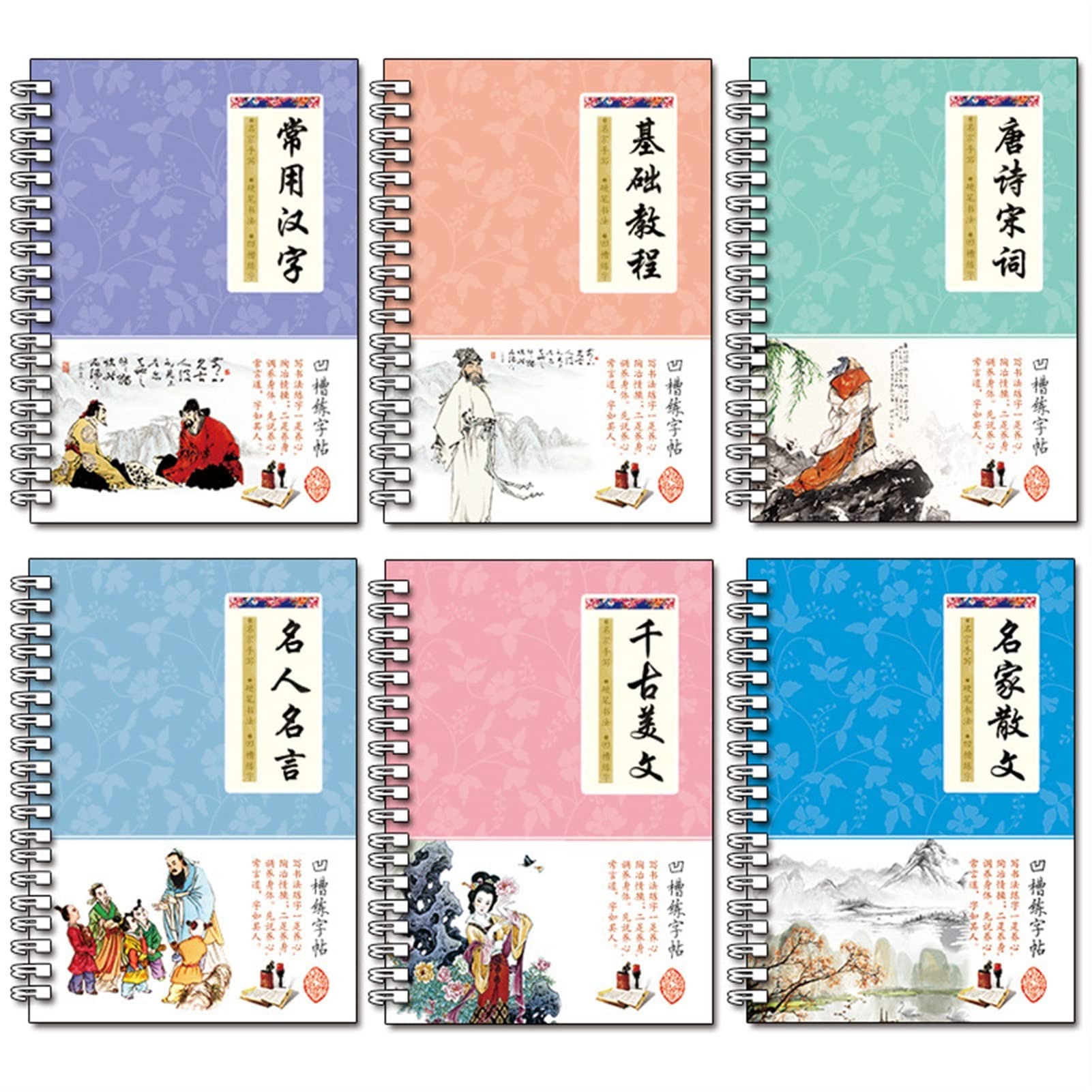 Smdsaz 6Pcs /Sets 3D Chinese Characters Reusable Groove Calligraphy Copybook Erasable Pen Learn Hanzi Adults Art Writing Books (Color : )