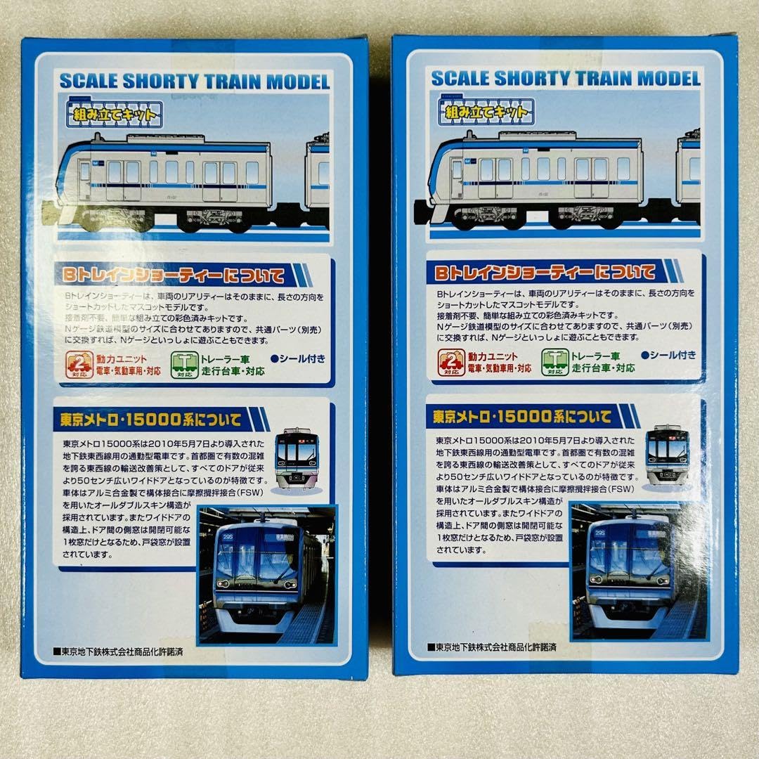 未開封 Bトレイン東京メトロ東西線15000系2両セット×2 Bトレインショーティー 東京メトロ15000系東西線2両セット 2箱 Amazon