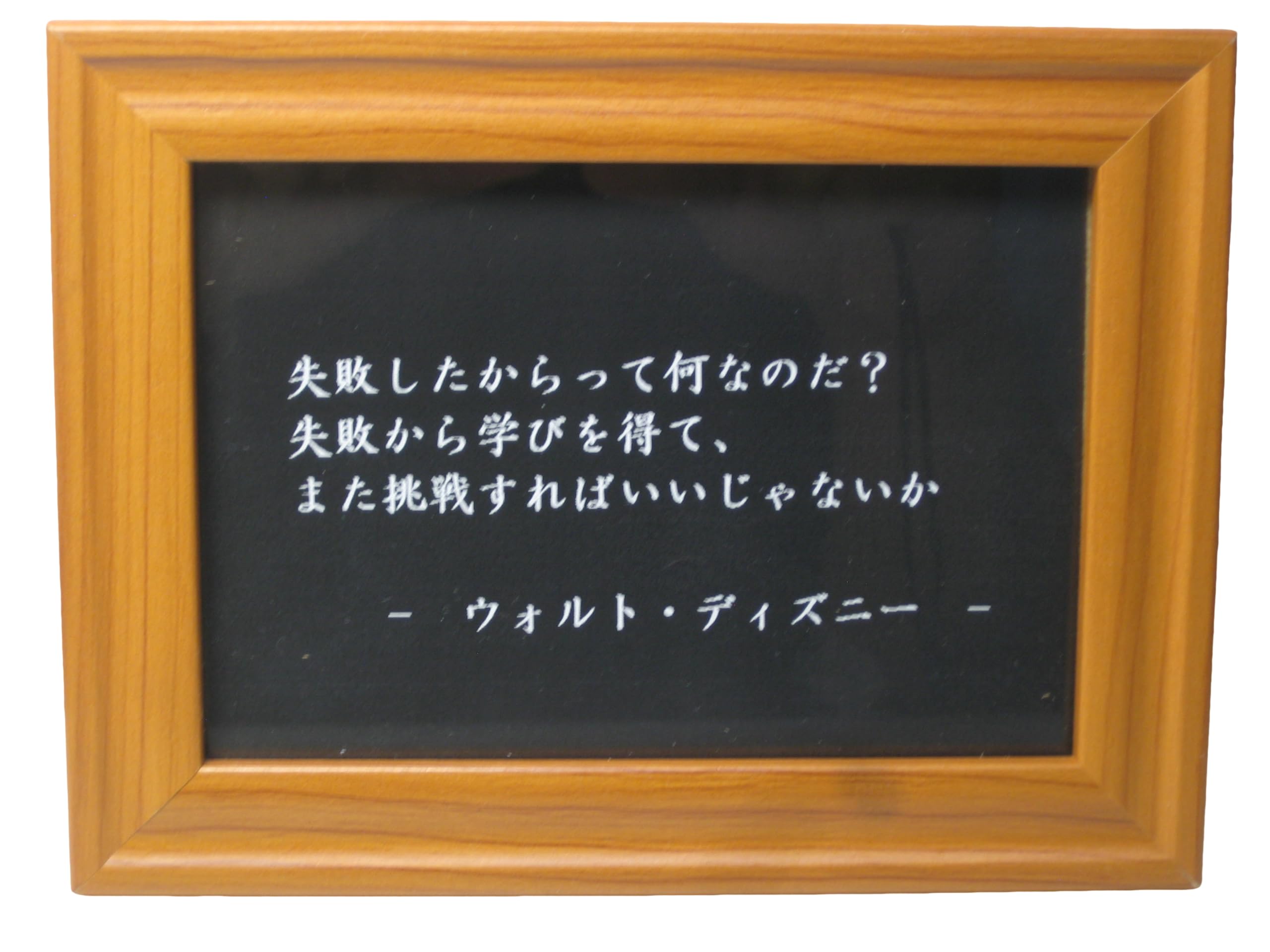 ウォルト ディズニー 名言