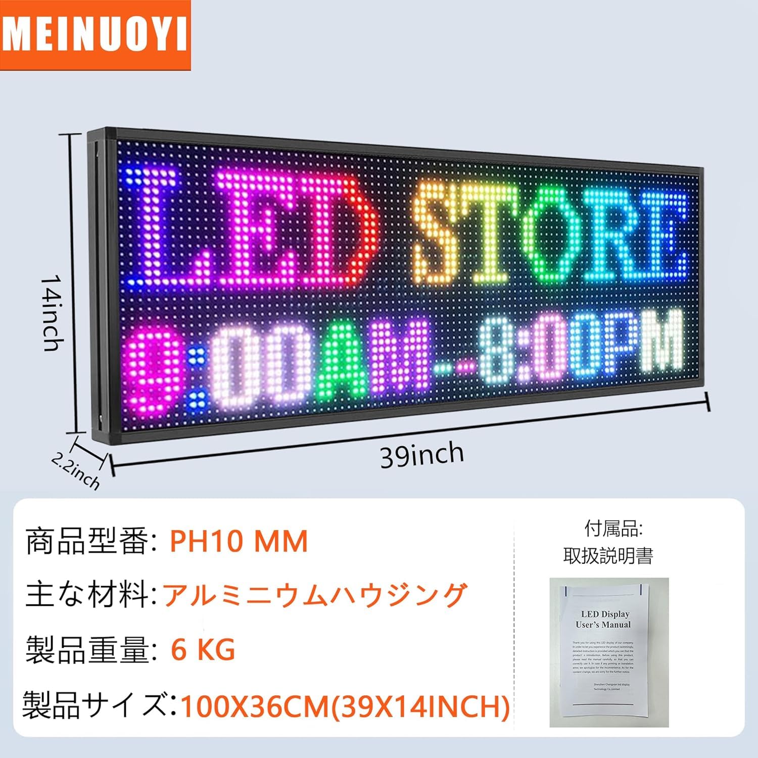 Amazon.co.jp: P10 屋外用 高輝度LED電子看板 | フルカラー 防水防塵