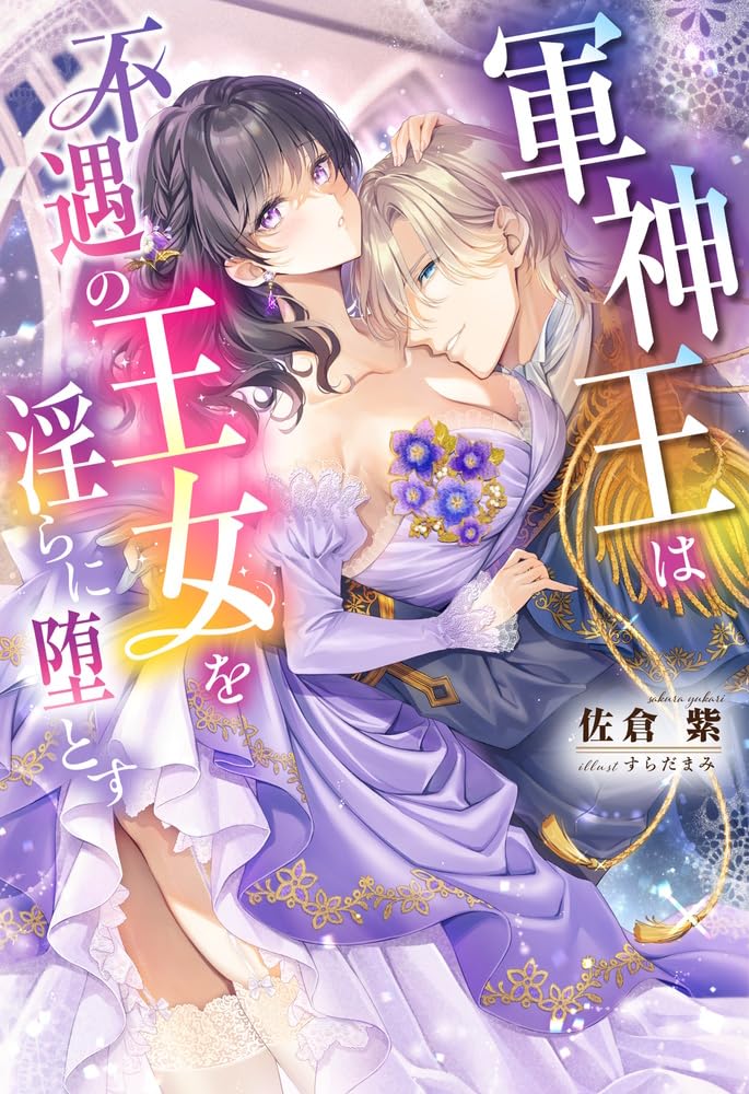 ♥不動産王姫♥ ブースターパック 異姫夢装編 星界の来訪者 ｜ Z/X