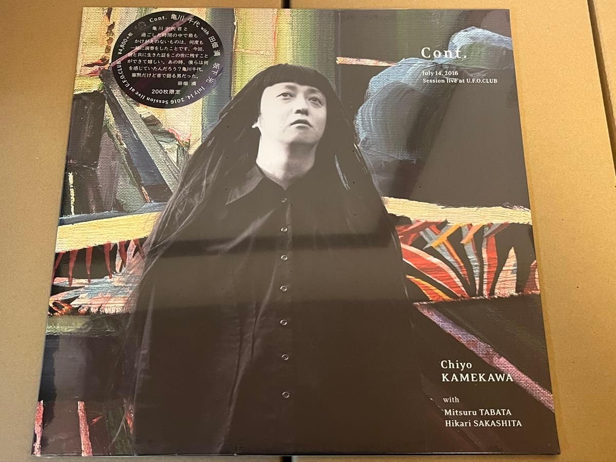 亀川千代 / conti. ゆらゆら帝国 坂本慎太郎 Amazon.co.jp: 亀川千代 conti. LP ゆらゆら帝国 坂本慎太郎 : おもちゃ